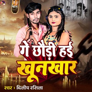 Ge Chhaudi Hai Khunkhar