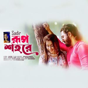 Rup Sohore (feat. Sadir Mahmud)
