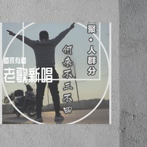不分手的恋爱