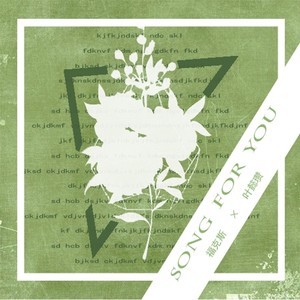 Song For You