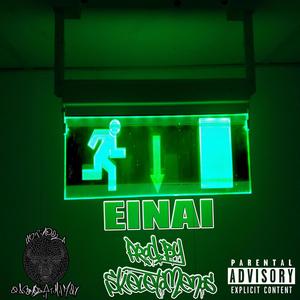 Είναι (Explicit)