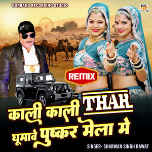 Kali Kali Thar Ghumave Pushkar Mela Mein (Remix)