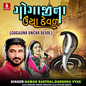 Gogajina Uncha Deval