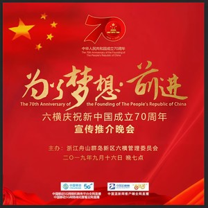 为了梦想·前进