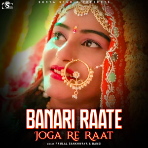 Banari Raate Joga Re Raat - Single