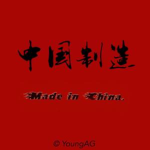 群星-茉莉花 (trap) (Remix)