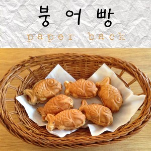 붕어빵