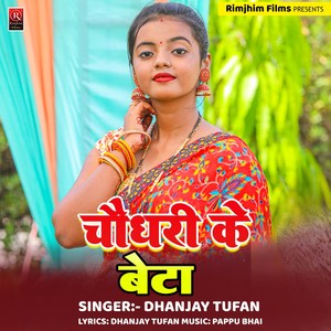 Chaudhariya Ke Beta Maja Mar Letau Ge (Bhojpuri) [Explicit]