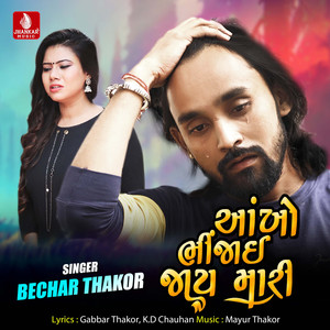 Aankho Bhinjai Jaay Mari