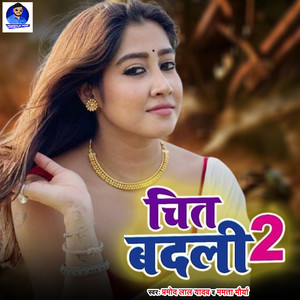 Chit Badali 2