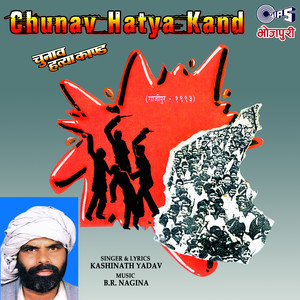 Chunav Hatya Kand
