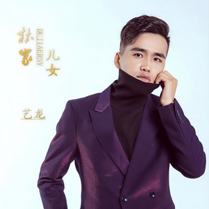 杜家儿女