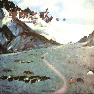 祝爱兰 - 一对对绵羊串串走