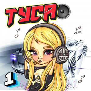 Попрошу я тебя