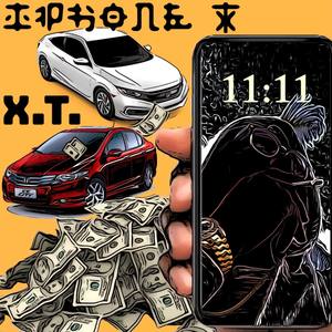 Chase Em’ (Explicit)