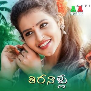 Thiranallu
