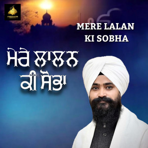 Mere Lalan Ki Sobha