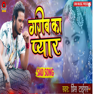 Garib Ka Pyar - Single