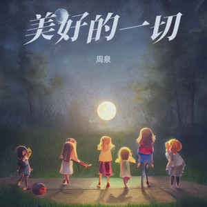 王中王 (Demo)