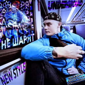 Не ШАРЯТ (Explicit)