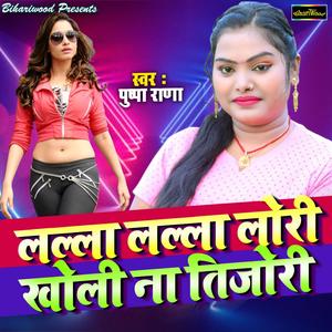 Lala Lala Lori Kholi Na Tijori