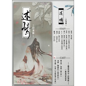 【魔道祖师】述情—记温情（剧情版）