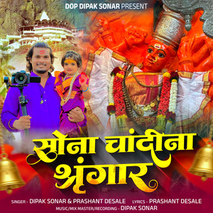 Sona Chandina Shrungar