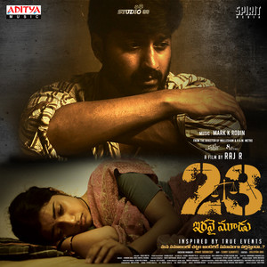 Laali Paata Inka Avvanelede