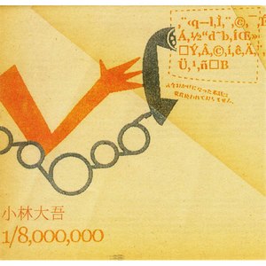 エイミーと尨犬 amy tongue feat. Takatsuki