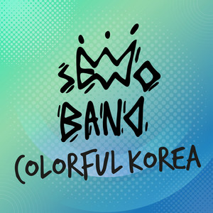 컬러풀 코리아(Colorful korea)