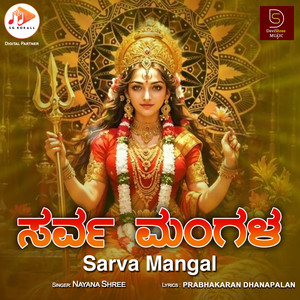 Sarva Mangal