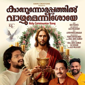 Kannunorappathil Vazhumeneshoye