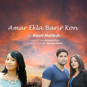 Amar Ekla Barir Kon