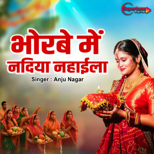 Bhorewe Me Nadiya Nahaila