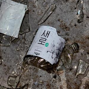 새로 (feat. Xmyroz) (Be New)