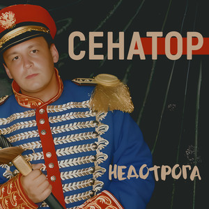 Ещё не поздно