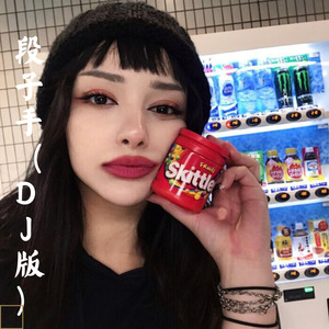 关于你的心事 (Remix)