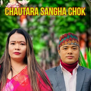 Chautara Sangha Chok