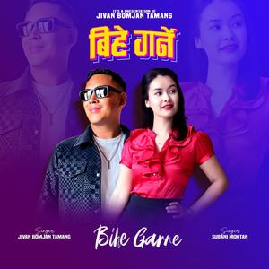 BYAHA GARNE (Nepali folk Song) (feat. Subani Moktan)