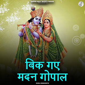 Bik Gaye Madan Gopal