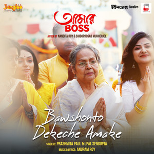 Bawshonto Dekeche Amake