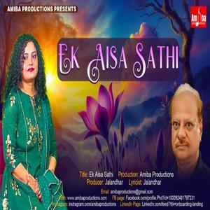 Recital Ek Aisa Sathi एक ऐसा साथी (Explicit)