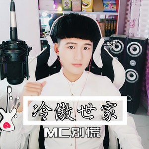 最美年纪遇见你