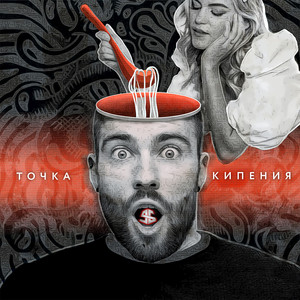 Точка кипения