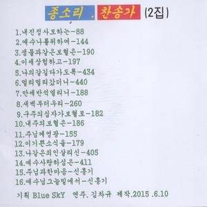 이 세상 험하고 - 197