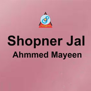 Shopner Jal