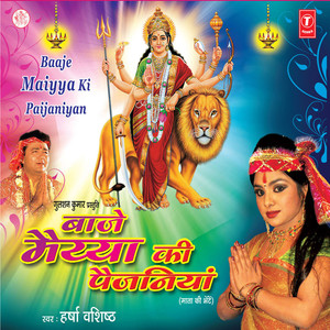 Na Laao Jo Dhaam Karoli