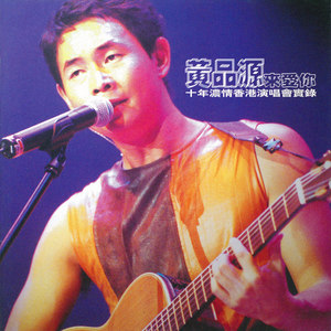 刀剑如梦 (Live)封面