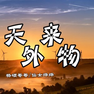 Stay With You (DJ版)