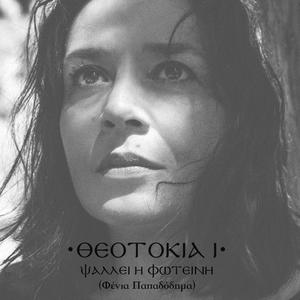 Εν τη ερυθρά θαλάσση - Sur la mer rouge - In the Red Sea